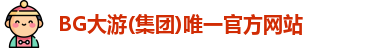 BG大游